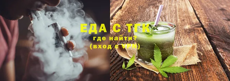 Еда ТГК конопля  Ипатово 