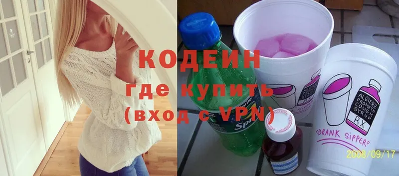 сколько стоит  Ипатово  Кодеиновый сироп Lean напиток Lean (лин) 